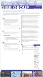 Mobile Screenshot of gibbgroup.org